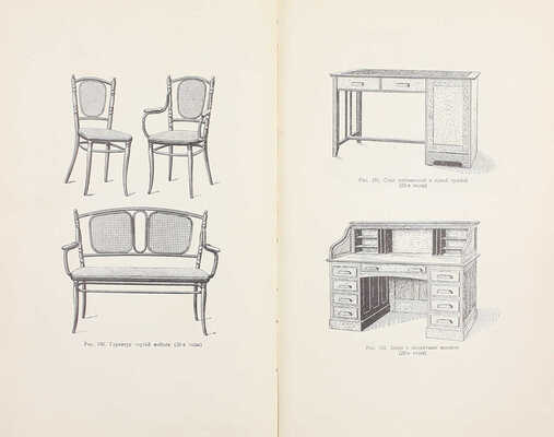 Двойникова Е.С., Лямин И.В. Художественная обработка дерева / Под ред. проф. Н.Н. Соболева. М.: Трудрезервиздат, 1958.